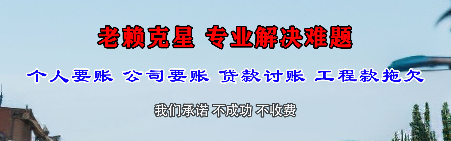 济宁催收公司